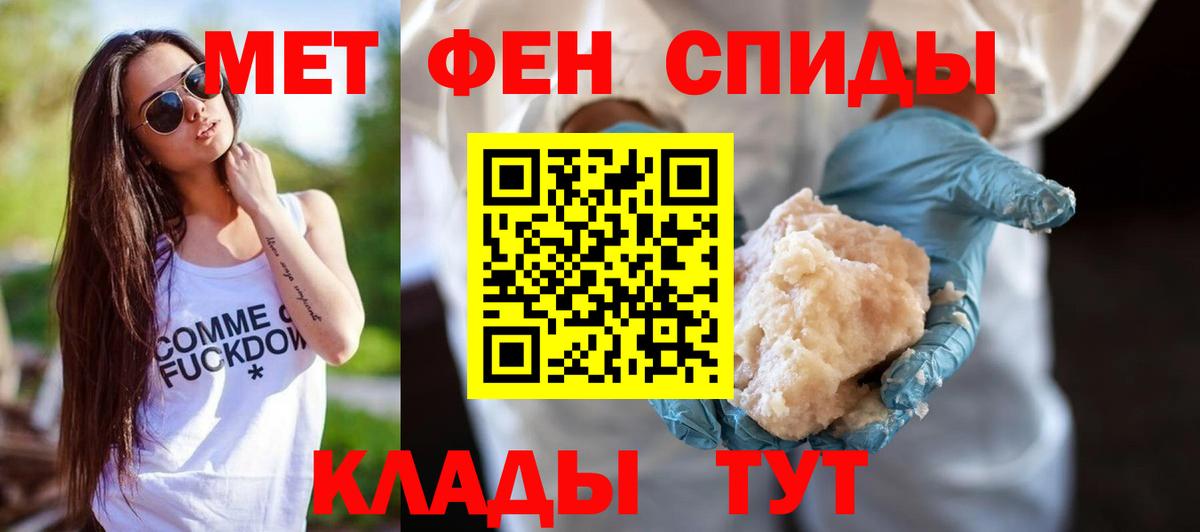 Амфетамин Розовый Шали