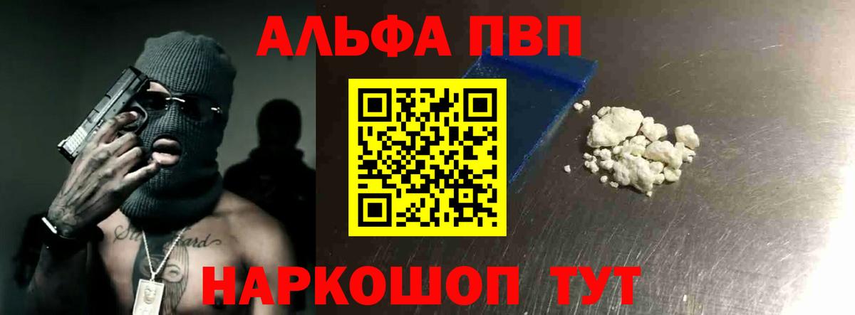 Alpha-PVP Соль Шали