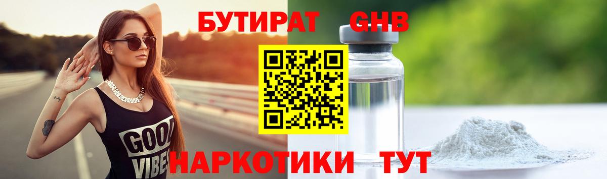 Шали  БУТИРАТ  Вход с VPN  Бутират буратино 
