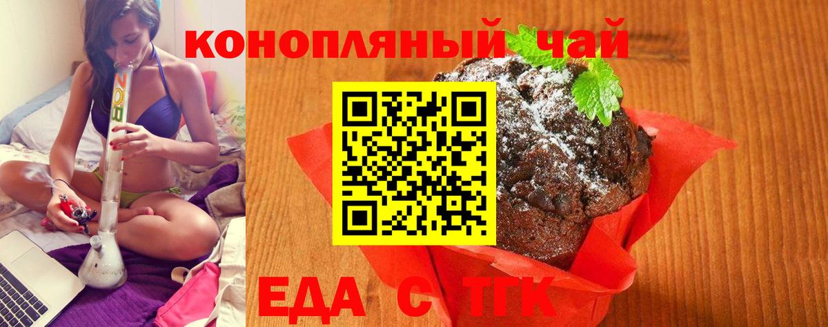 Печенье с ТГК марихуана Шали