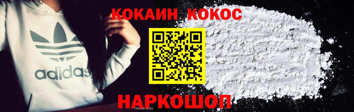КОКАИН FishScale Шали