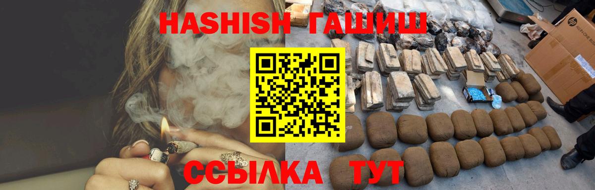 ГАШ хэш Шали