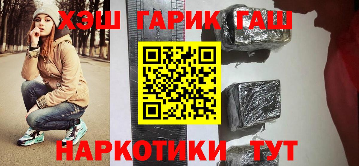 ГАШИШ ice o lator  ГАШ гашик  Шали  Гашиш  Вход с VPN 