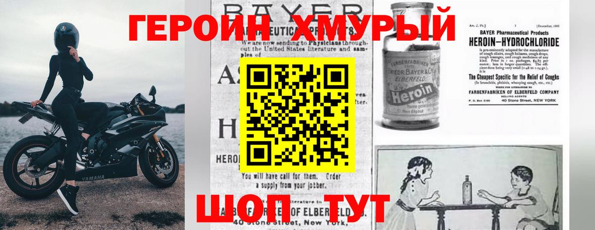 ГЕРОИН  Вход с VPN  Шали  Героин герыч 