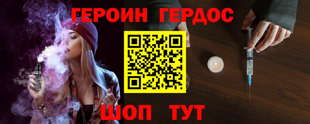 ГЕРОИН Афган Шали