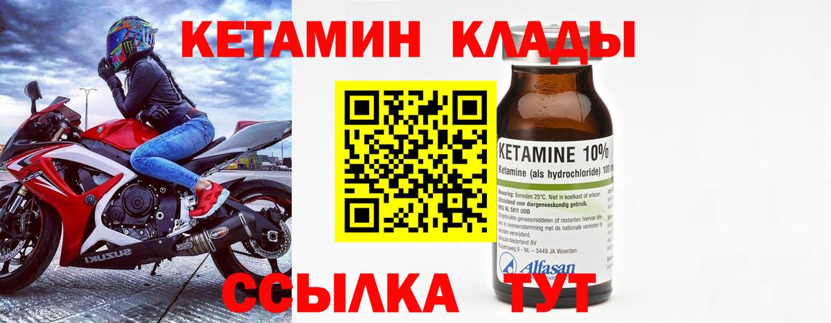 Кетамин ketamine Шали