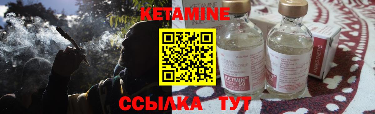 Кетамин ketamine  Вход с VPN  Шали 