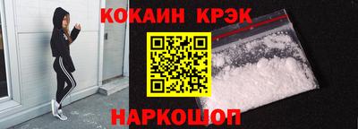 кокаин премиум Будённовск