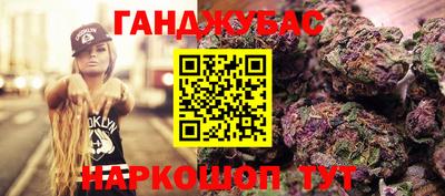 каннабис Бугуруслан