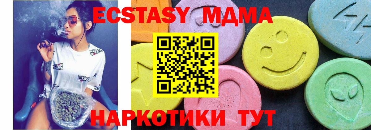 МДМА кристаллы  MDMA VHQ  Шали  Вход с VPN 