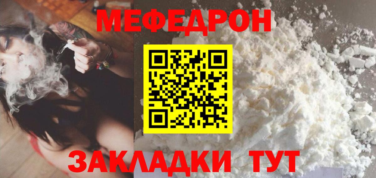 даркнет сайт  Меф кристаллы  МЕФ  Меф кристаллы  Вход с VPN  Шали 