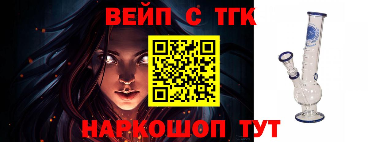ТГК концентрат  Вход с VPN  наркота  Шали 